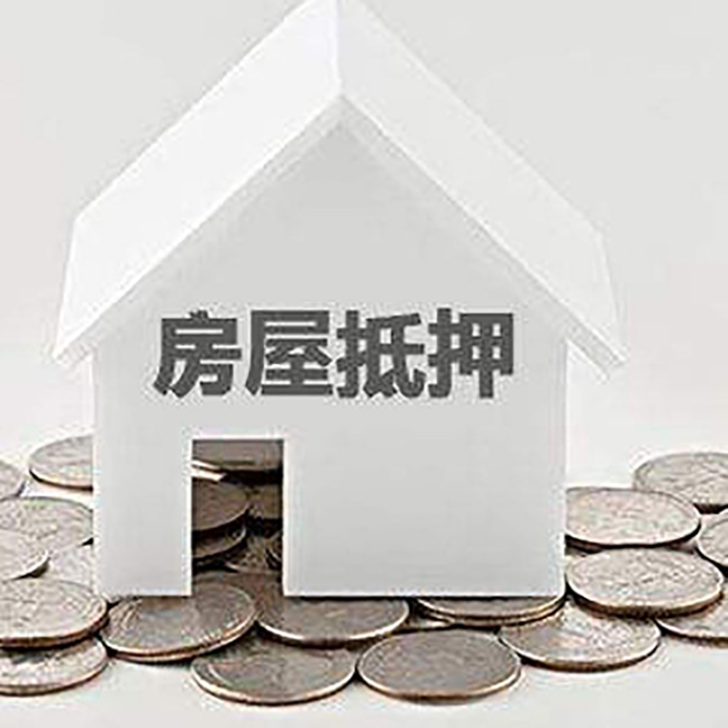 昭平重庆办理房产抵押贷款需要两个人签字吗