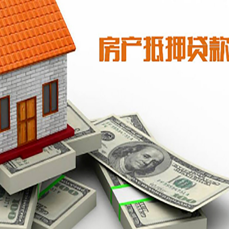 昭平房产抵押有哪些特征和限制?