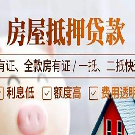 昭平贷款中介公司新渝启服要注意事项