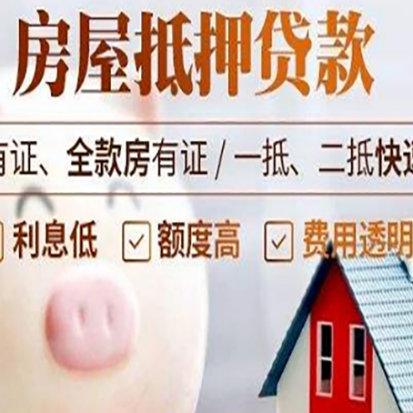 昭平贷款中介公司新渝启服实力公司